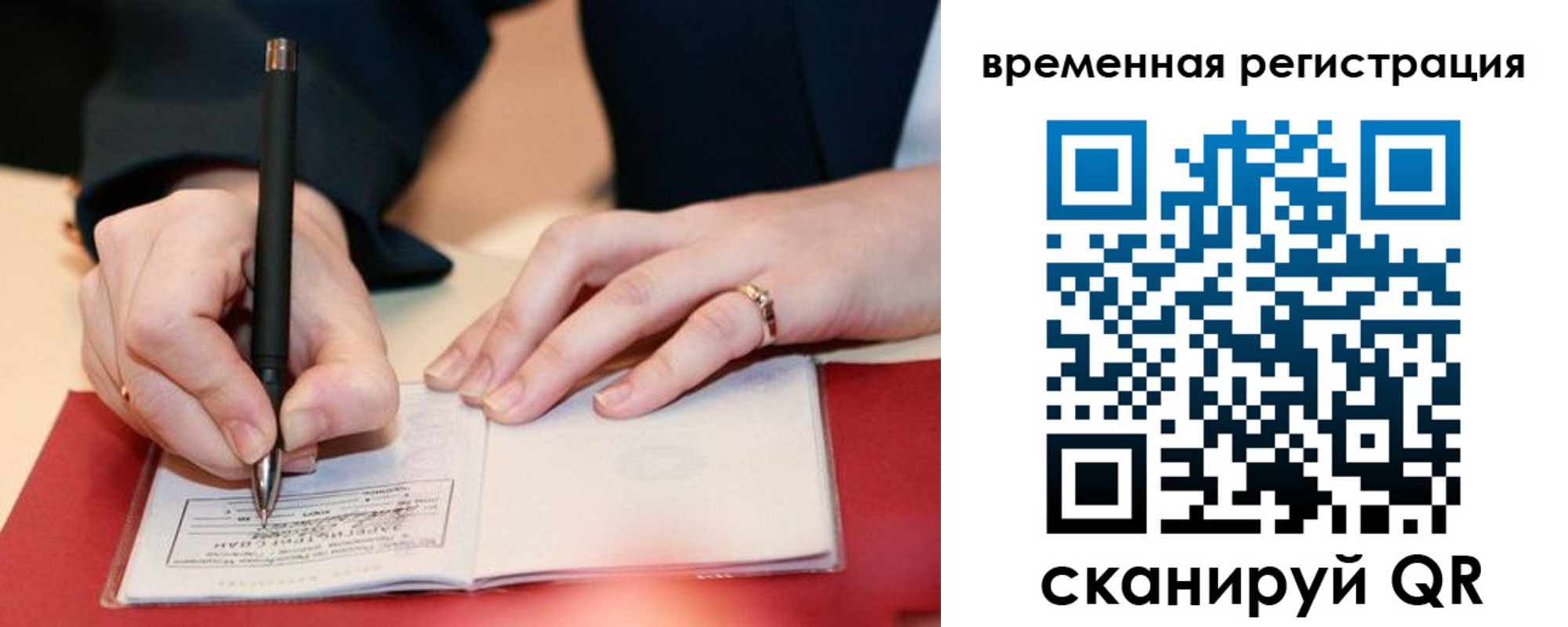 регистрация в Ужуре