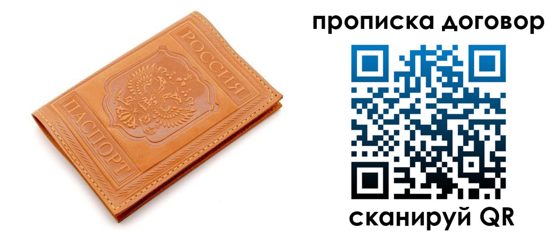 временная регистрация в квартире в Ужуре