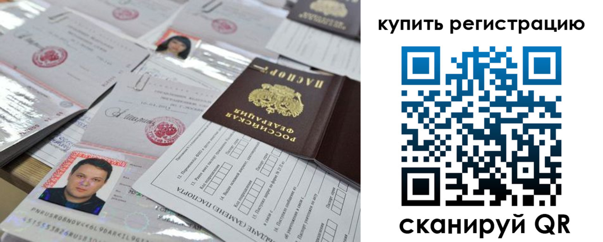 временная регистрация 2025 в Ужуре