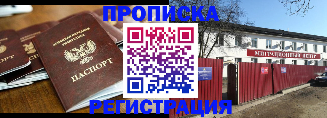 временная регистрация недорого в Ужуре