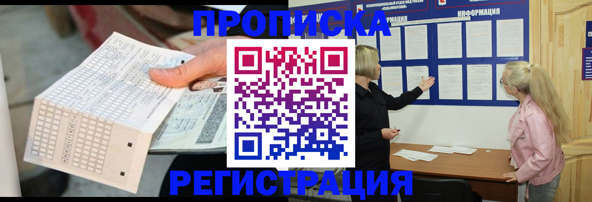 временная регистрация поиск в Ужуре