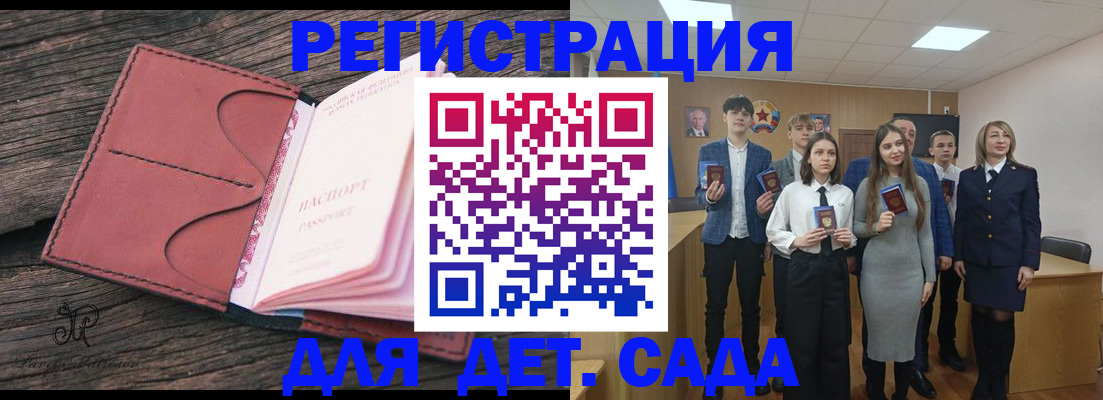 прописка 2025 в Ужуре