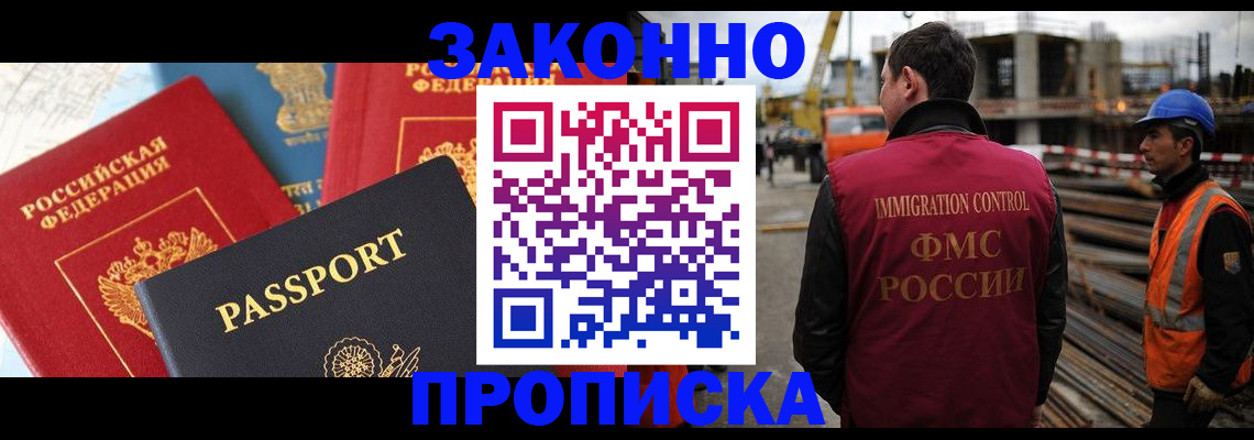 временная регистрация поиск в Ужуре