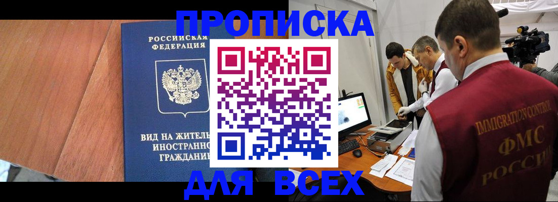 временная регистрация недорого в Ужуре