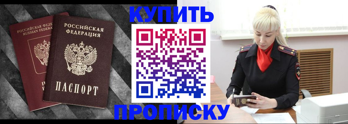 где прописаться в Ужуре