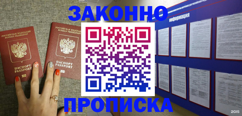 найти адрес прописки в Ужуре