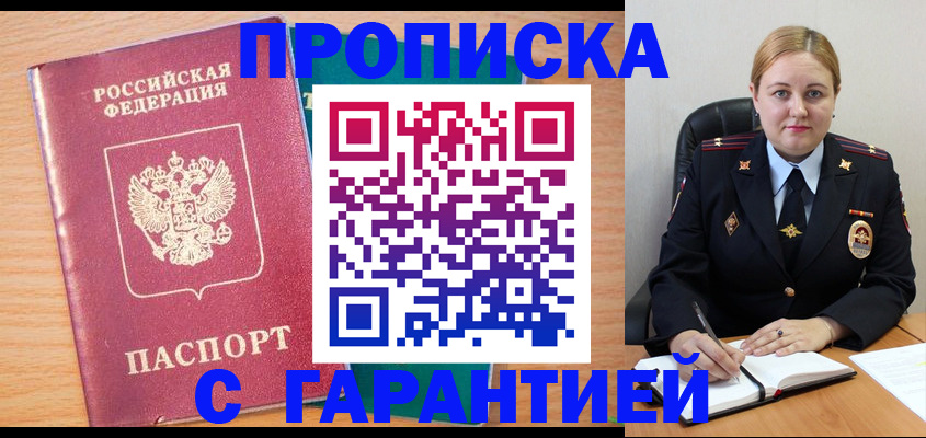 прописка иностранных граждан в Ужуре