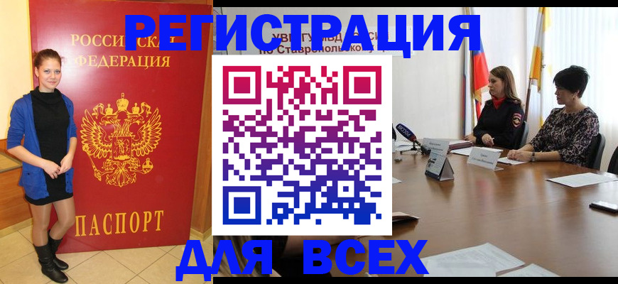 временная регистрация недорого в Ужуре
