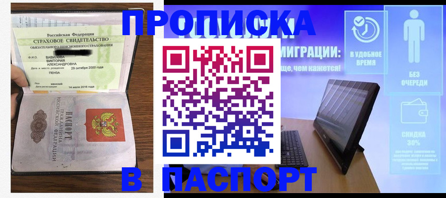 регистрация в Ужуре