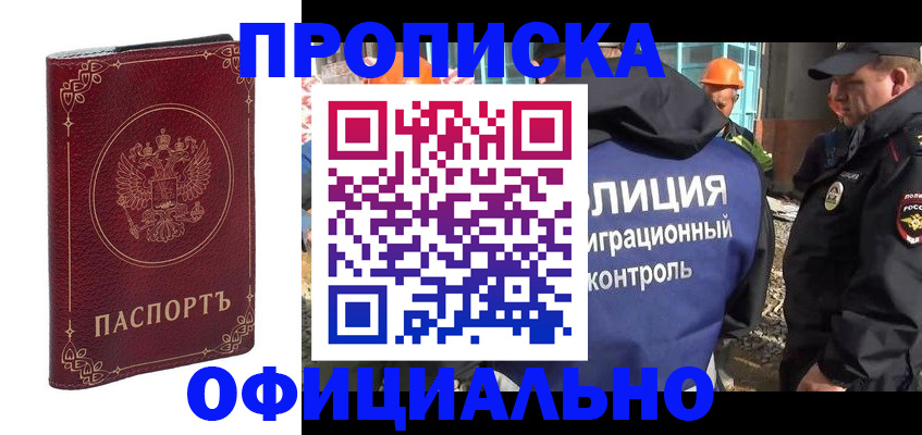 временная регистрация поиск в Ужуре