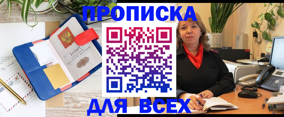 прописка ребенка в Ужуре